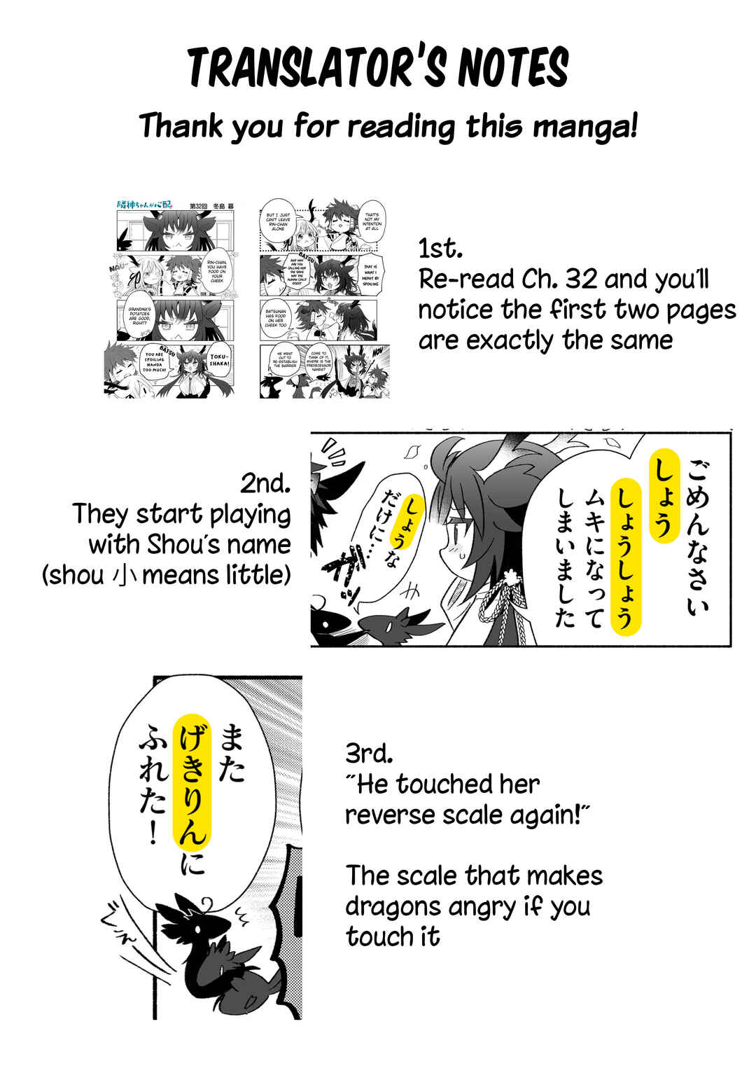 Page 7 Chapter 110 Rinjin-chan ga Shinpai