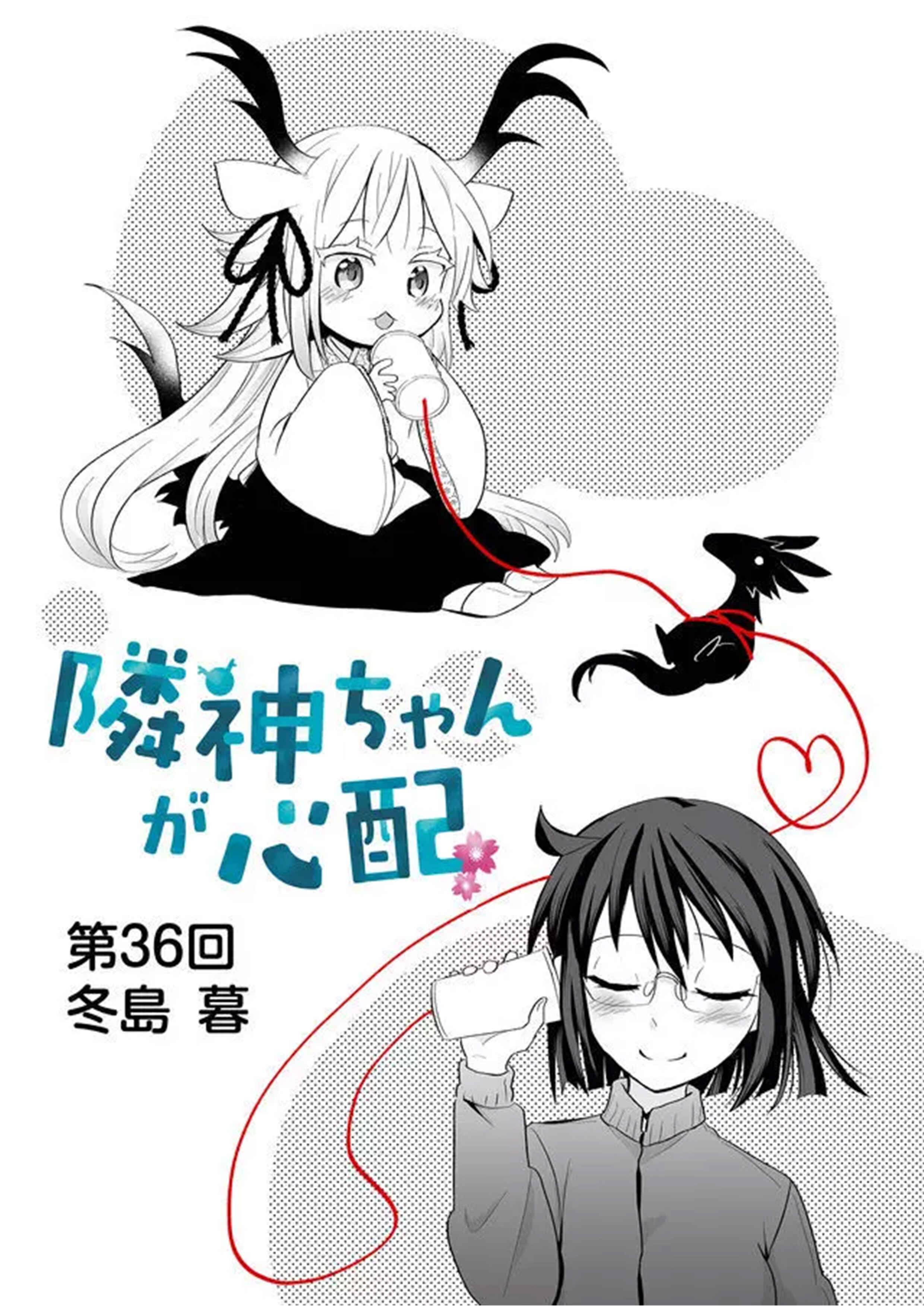 Page 2 Chapter 36 Rinjin-chan ga Shinpai