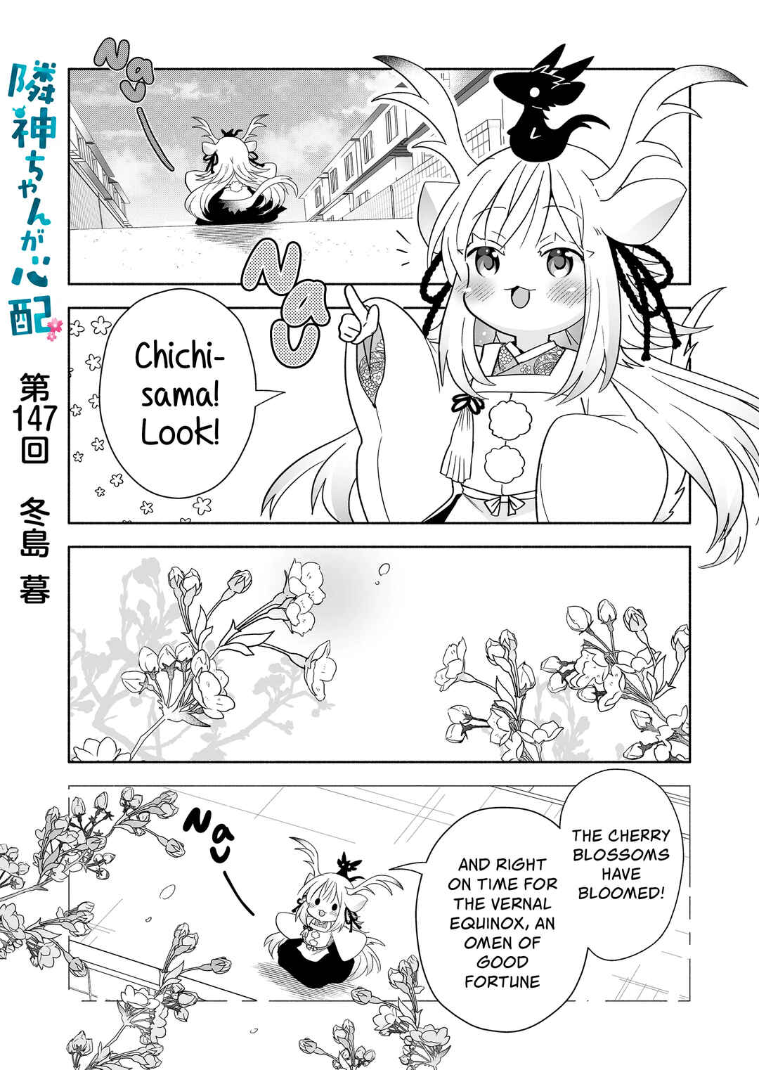 Page 1 Chapter 147 Rinjin-chan ga Shinpai