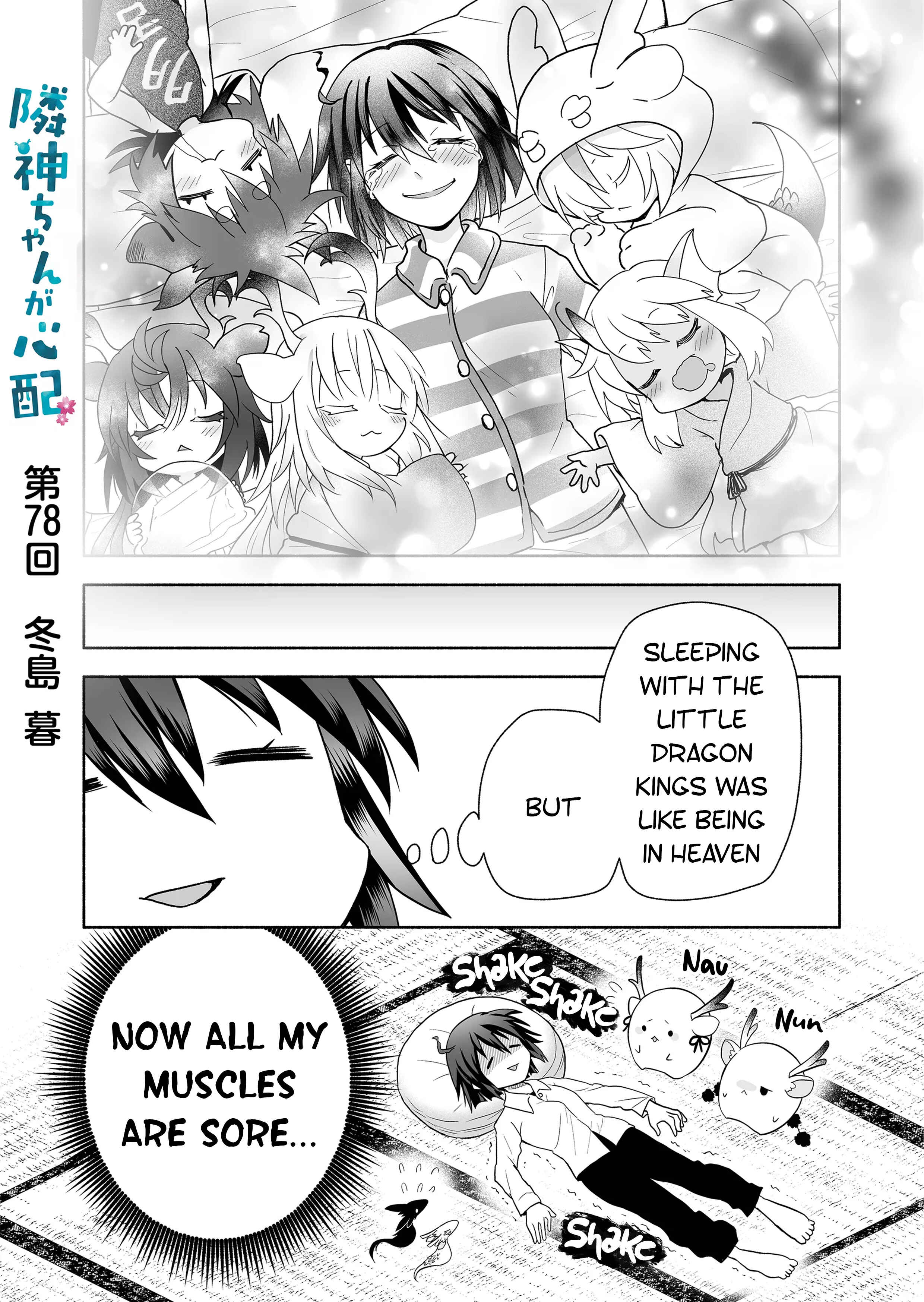 Page 1 Chapter 78 Rinjin-chan ga Shinpai