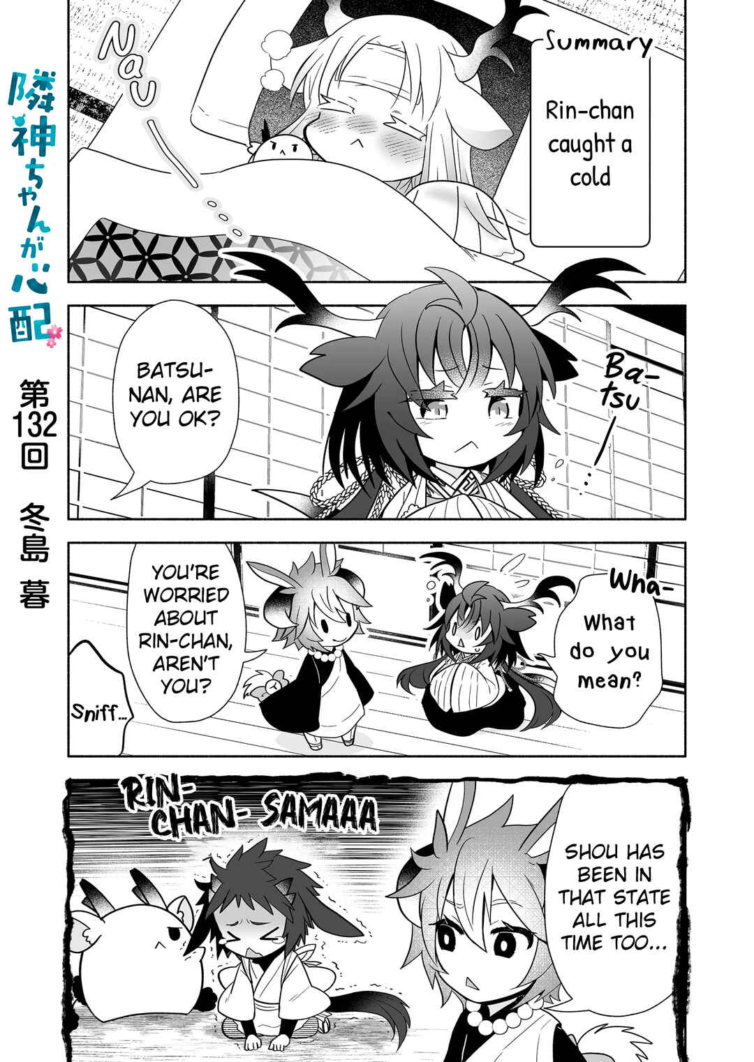 Page 1 Chapter 132 Rinjin-chan ga Shinpai