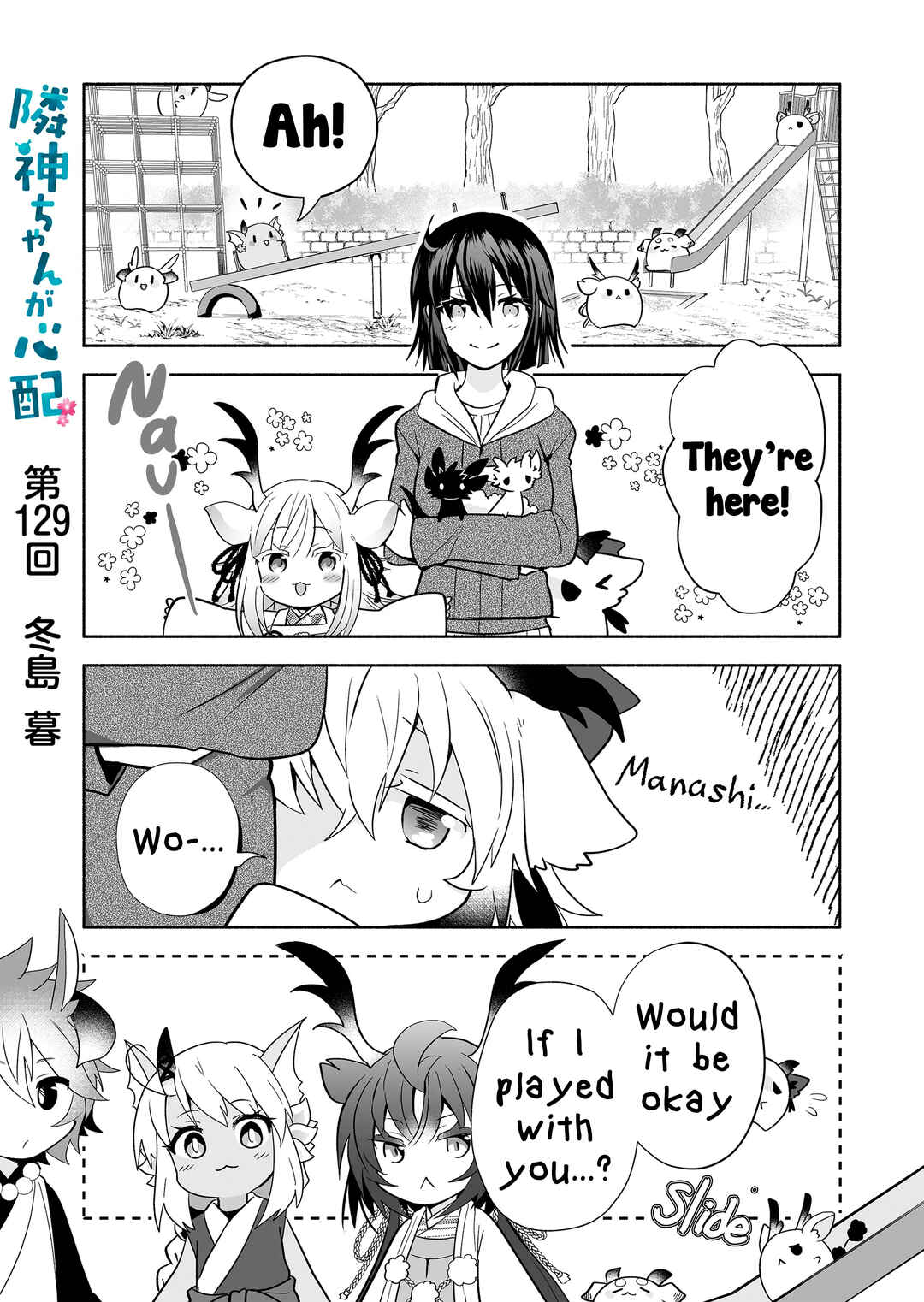 Page 1 Chapter 129 Rinjin-chan ga Shinpai