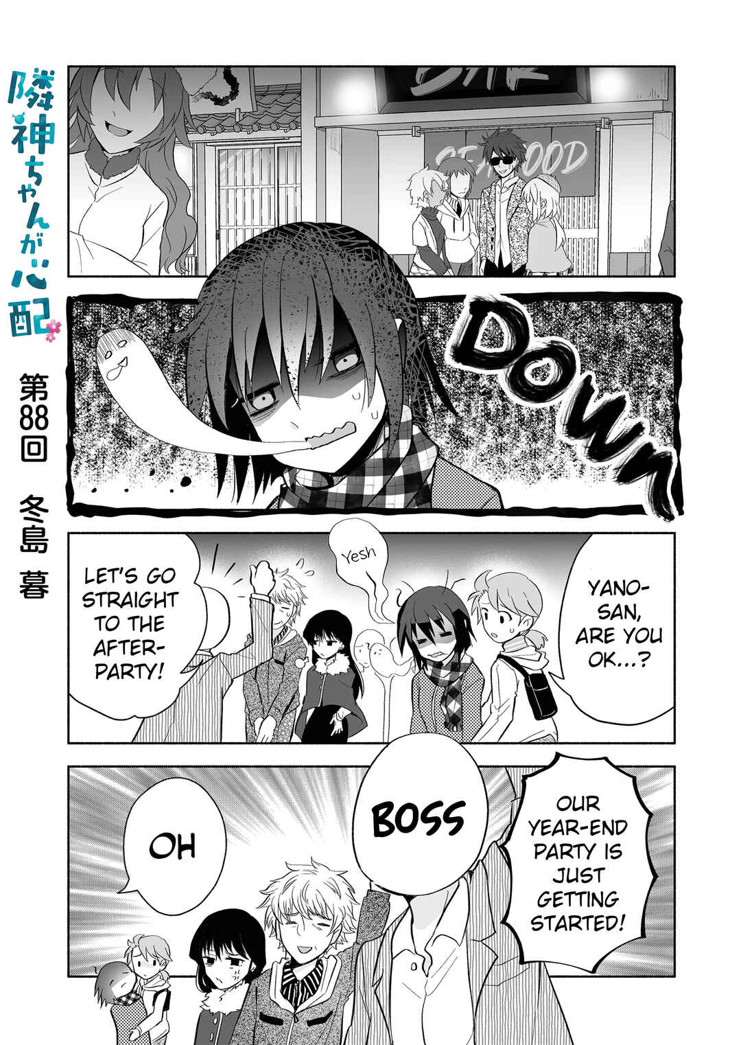 Page 1 Chapter 88 Rinjin-chan ga Shinpai
