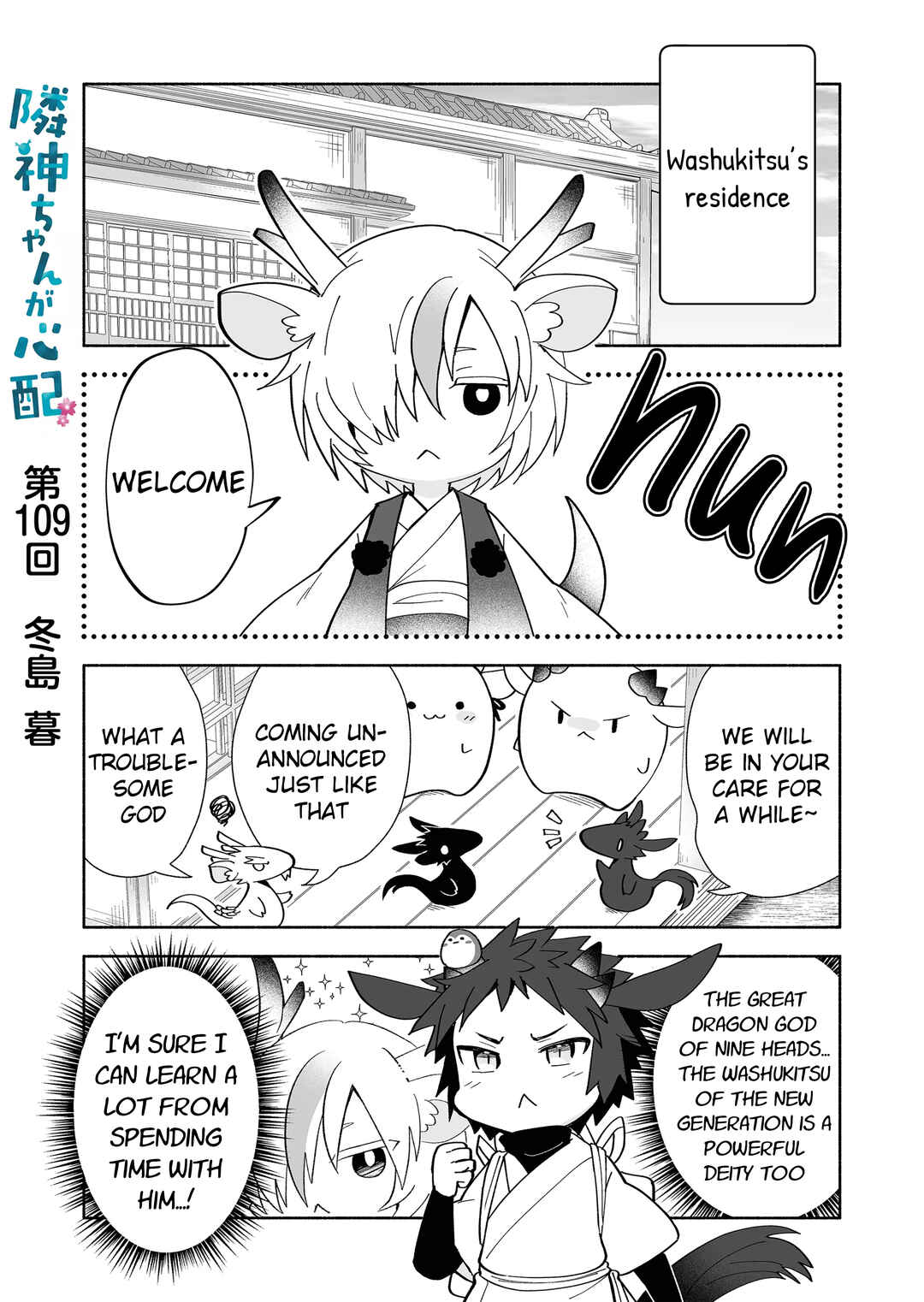 Page 1 Chapter 109 Rinjin-chan ga Shinpai