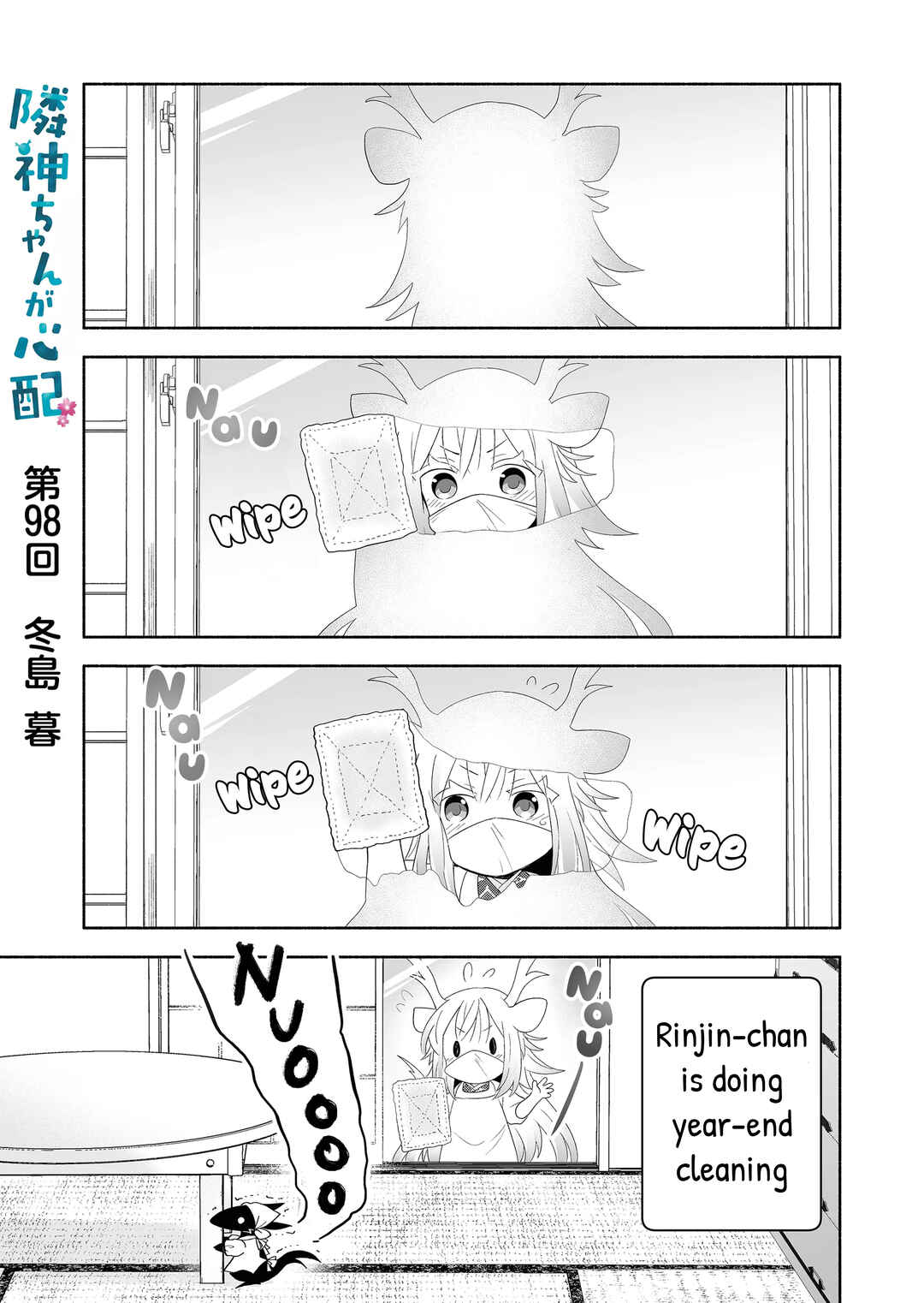 Page 1 Chapter 98 Rinjin-chan ga Shinpai