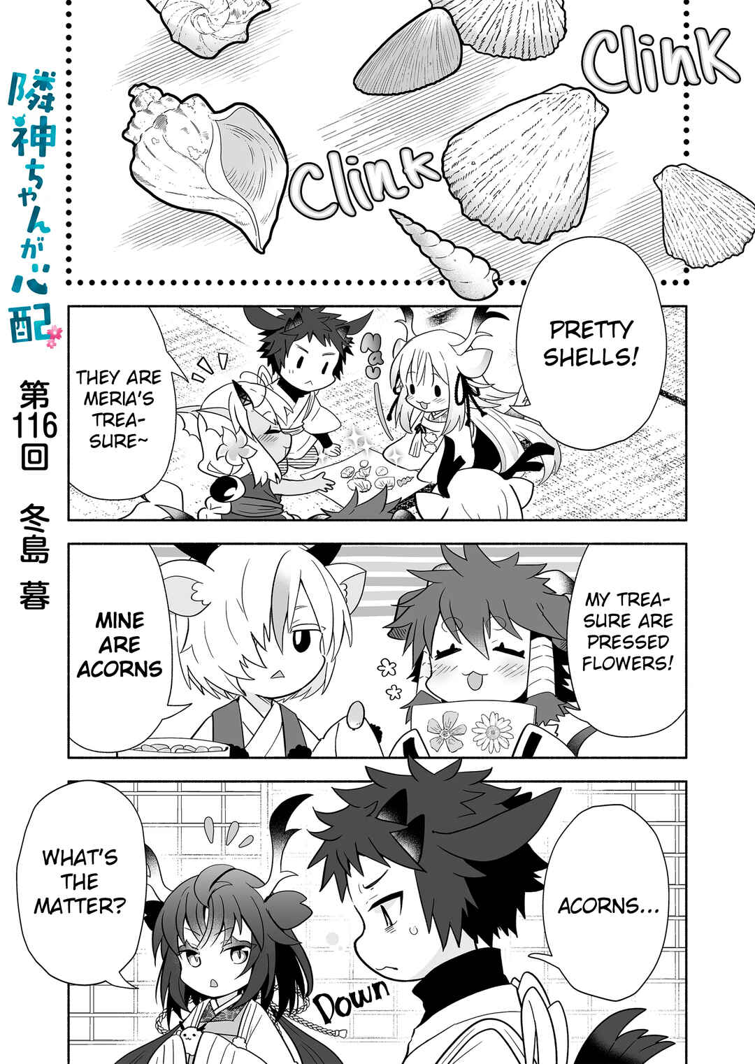 Page 1 Chapter 116 Rinjin-chan ga Shinpai