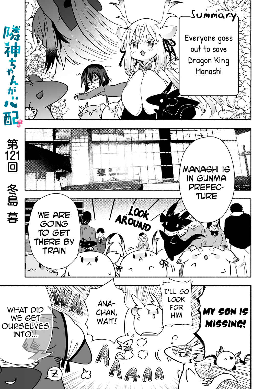 Page 1 Chapter 121 Rinjin-chan ga Shinpai