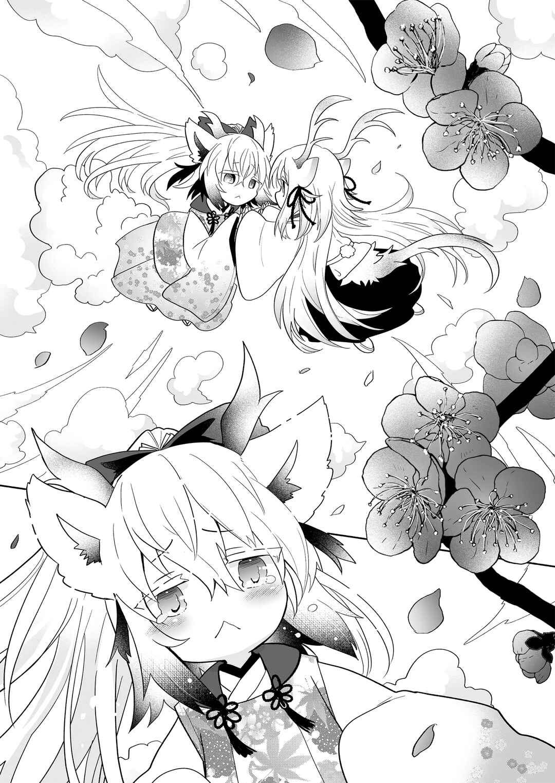 Page 5 Chapter 123 Rinjin-chan ga Shinpai