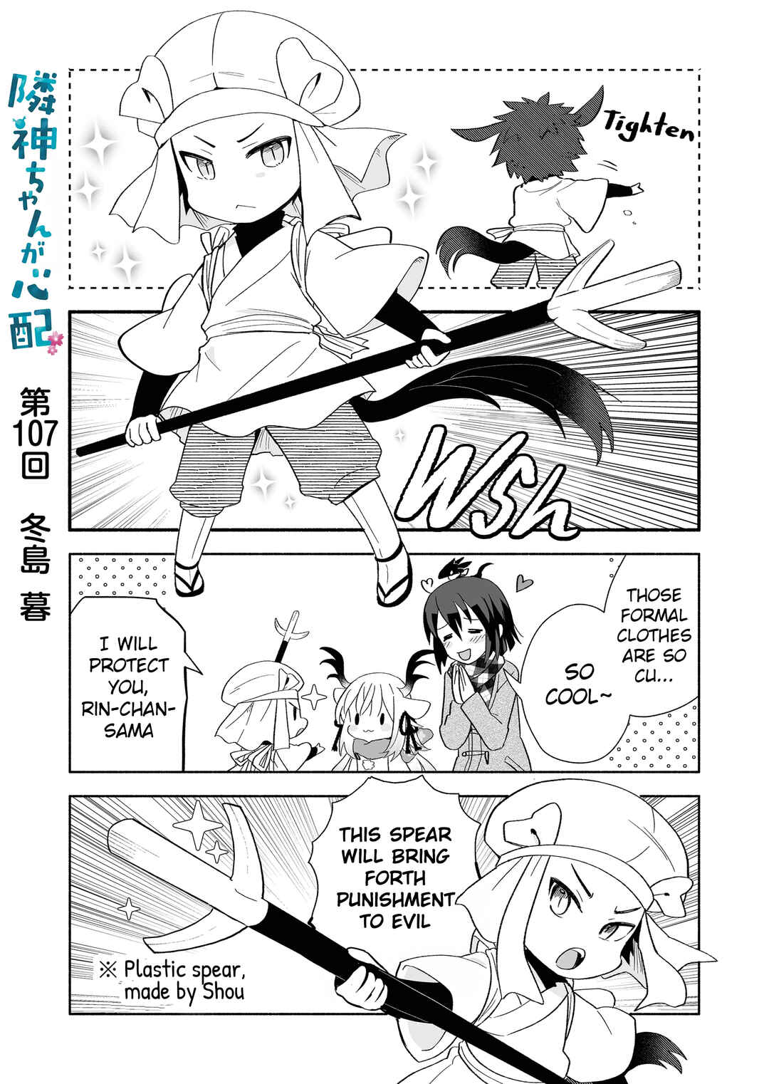 Page 1 Chapter 107 Rinjin-chan ga Shinpai