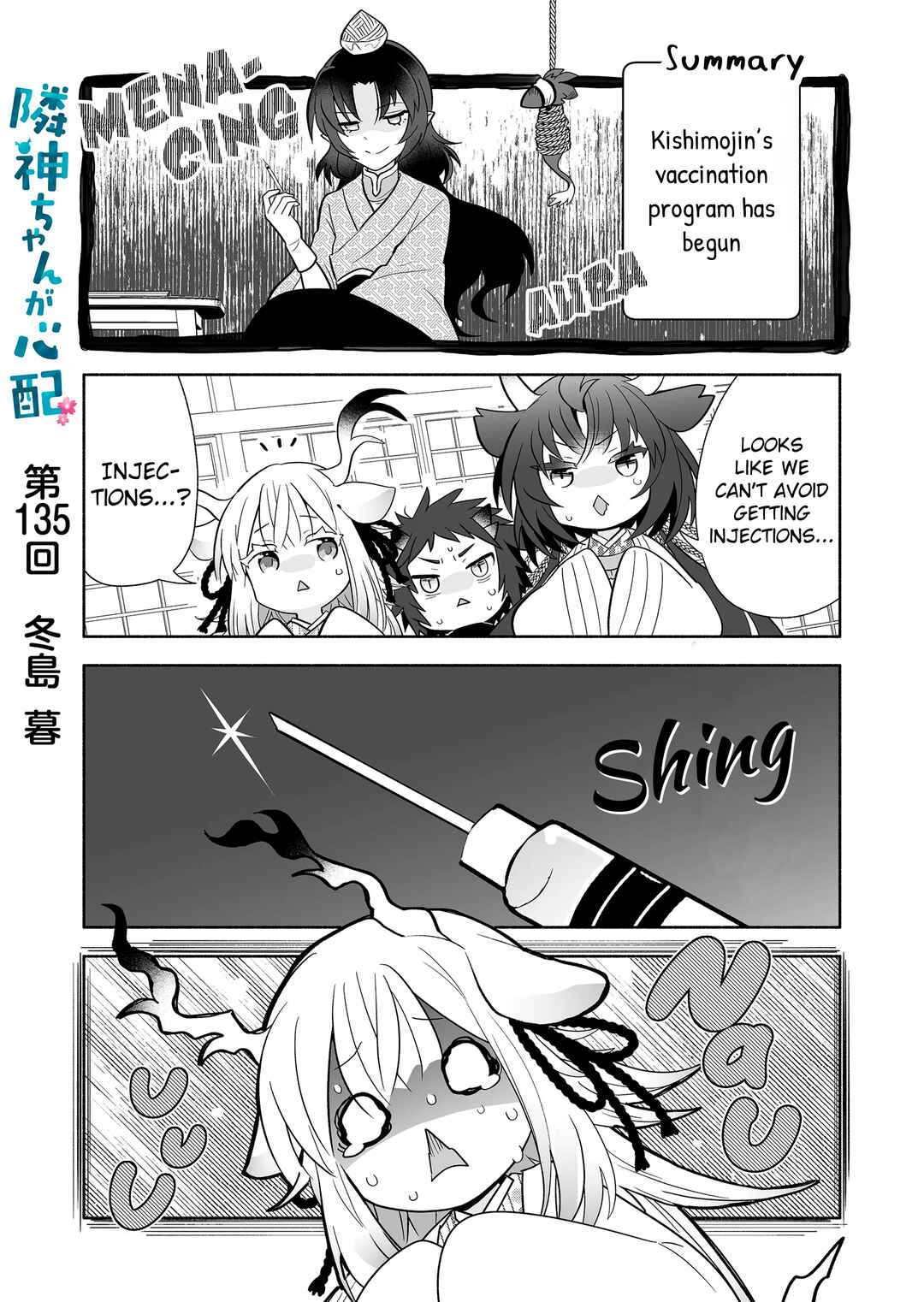 Page 1 Chapter 135 Rinjin-chan ga Shinpai