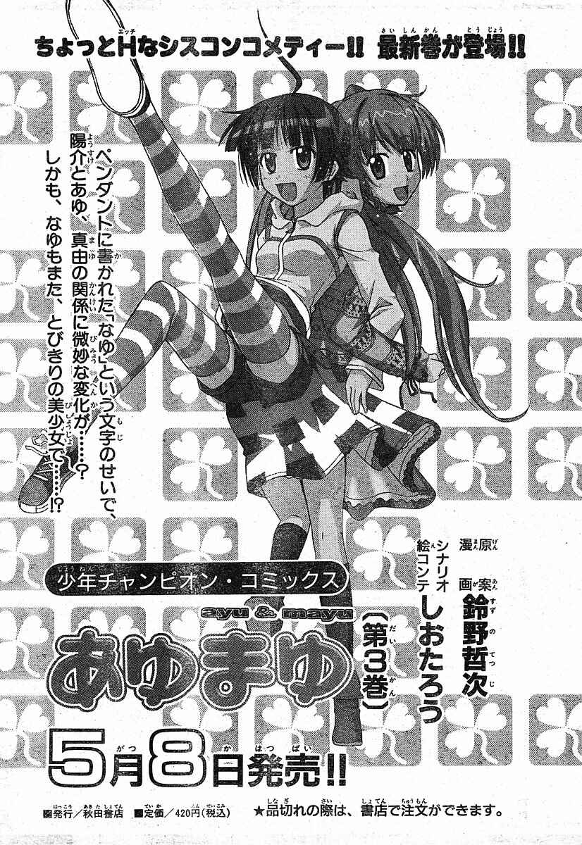Page 31 Chapter 19 Ayu Mayu