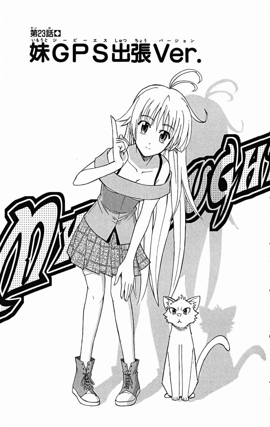 Page 1 Chapter 23 Ayu Mayu