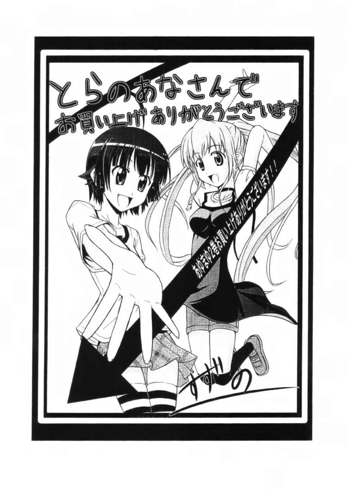 Page 38 Chapter 11 Ayu Mayu
