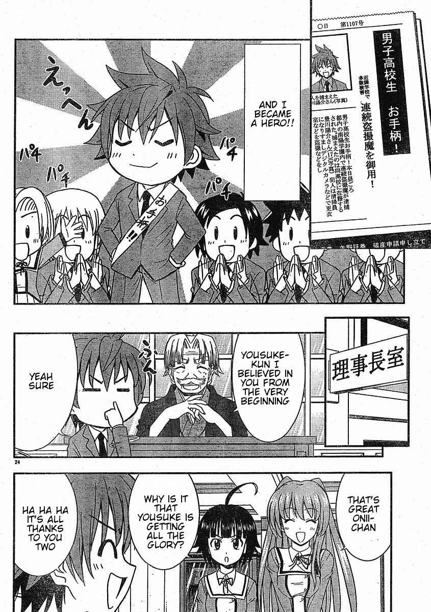 Page 24 Chapter 24 Ayu Mayu
