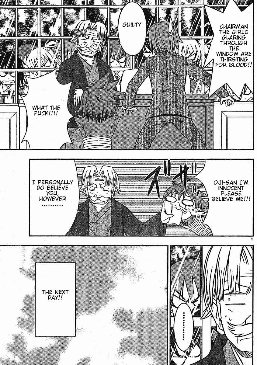Page 9 Chapter 24 Ayu Mayu