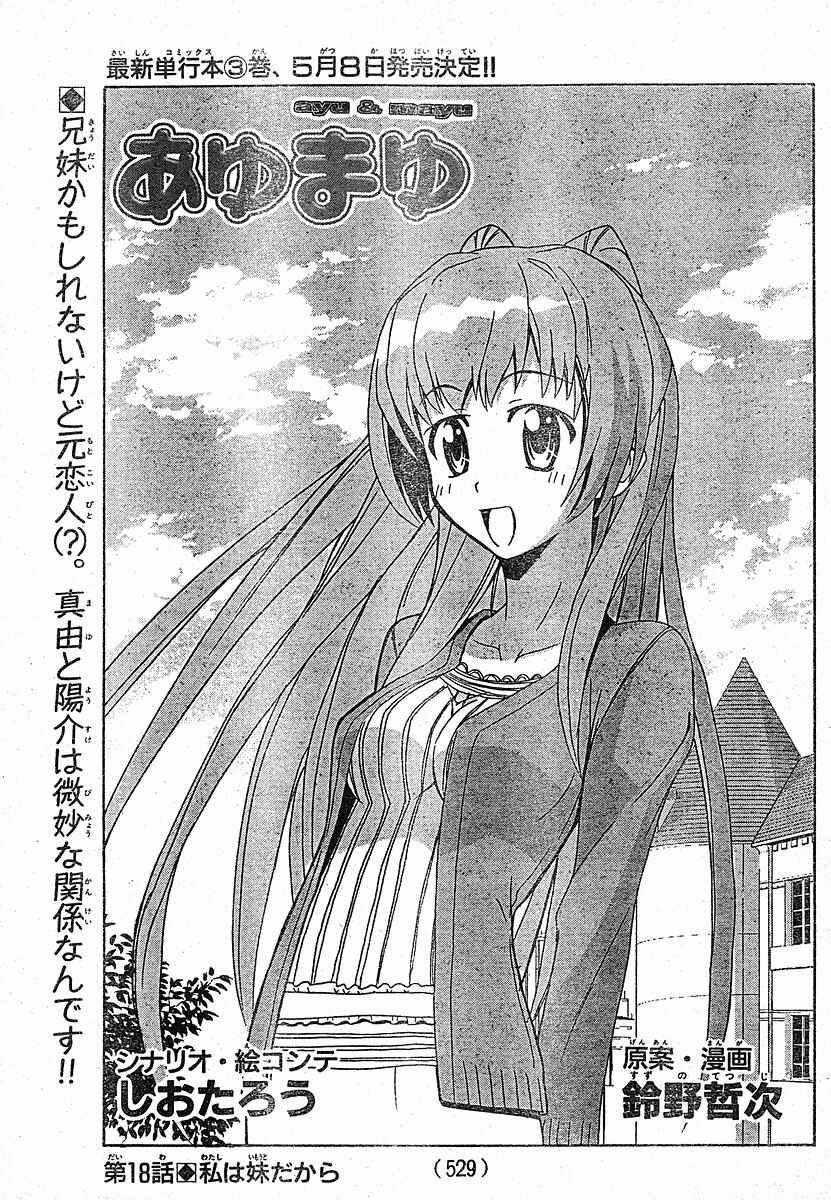 Page 1 Chapter 18 Ayu Mayu
