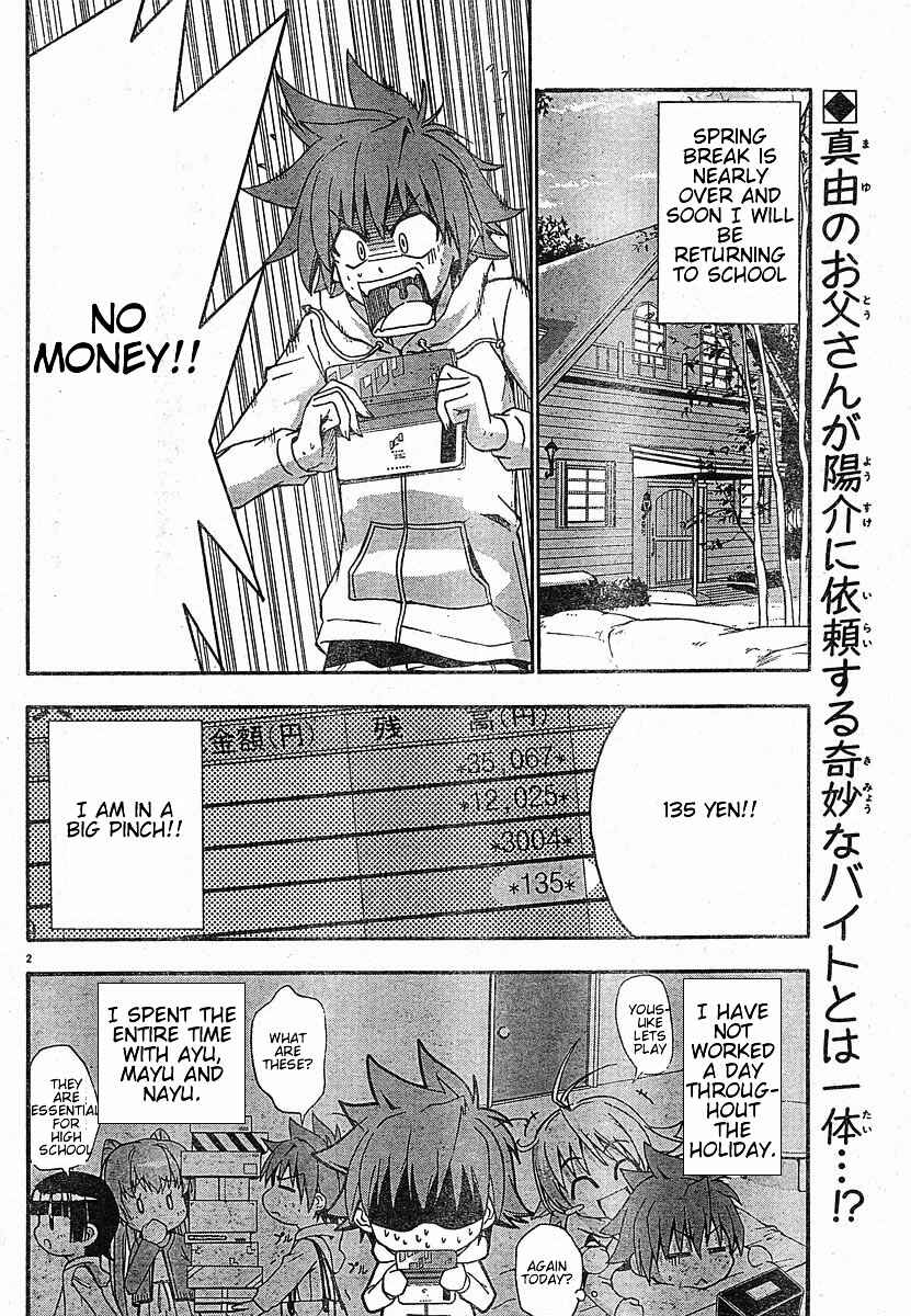 Page 2 Chapter 18 Ayu Mayu