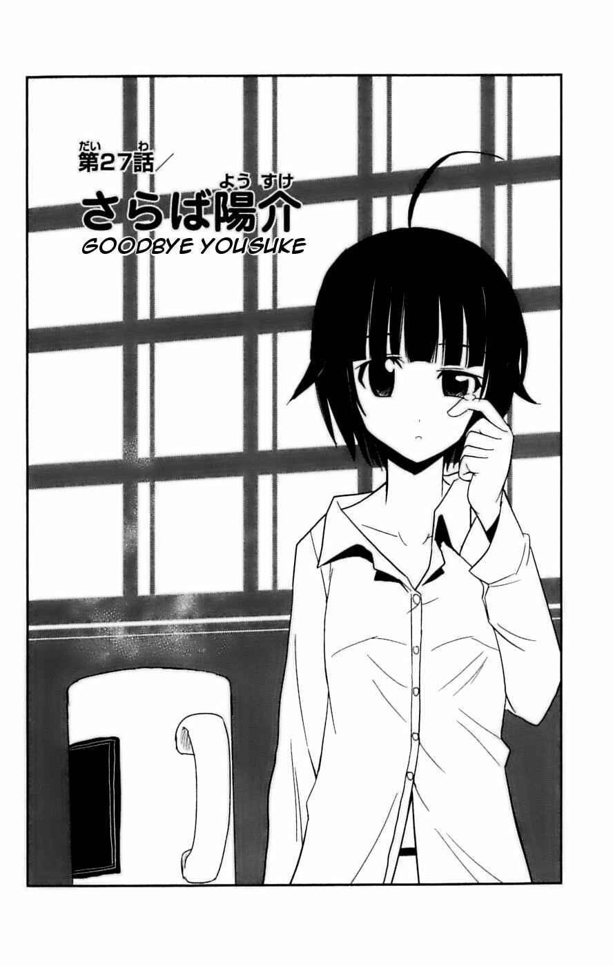 Page 1 Chapter 27 Ayu Mayu