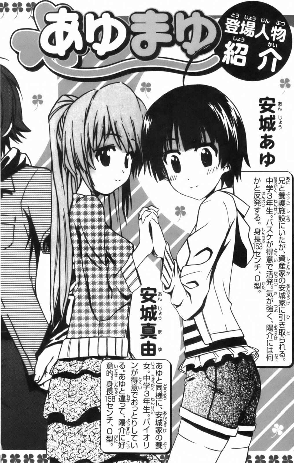 Page 10 Chapter 6 Ayu Mayu