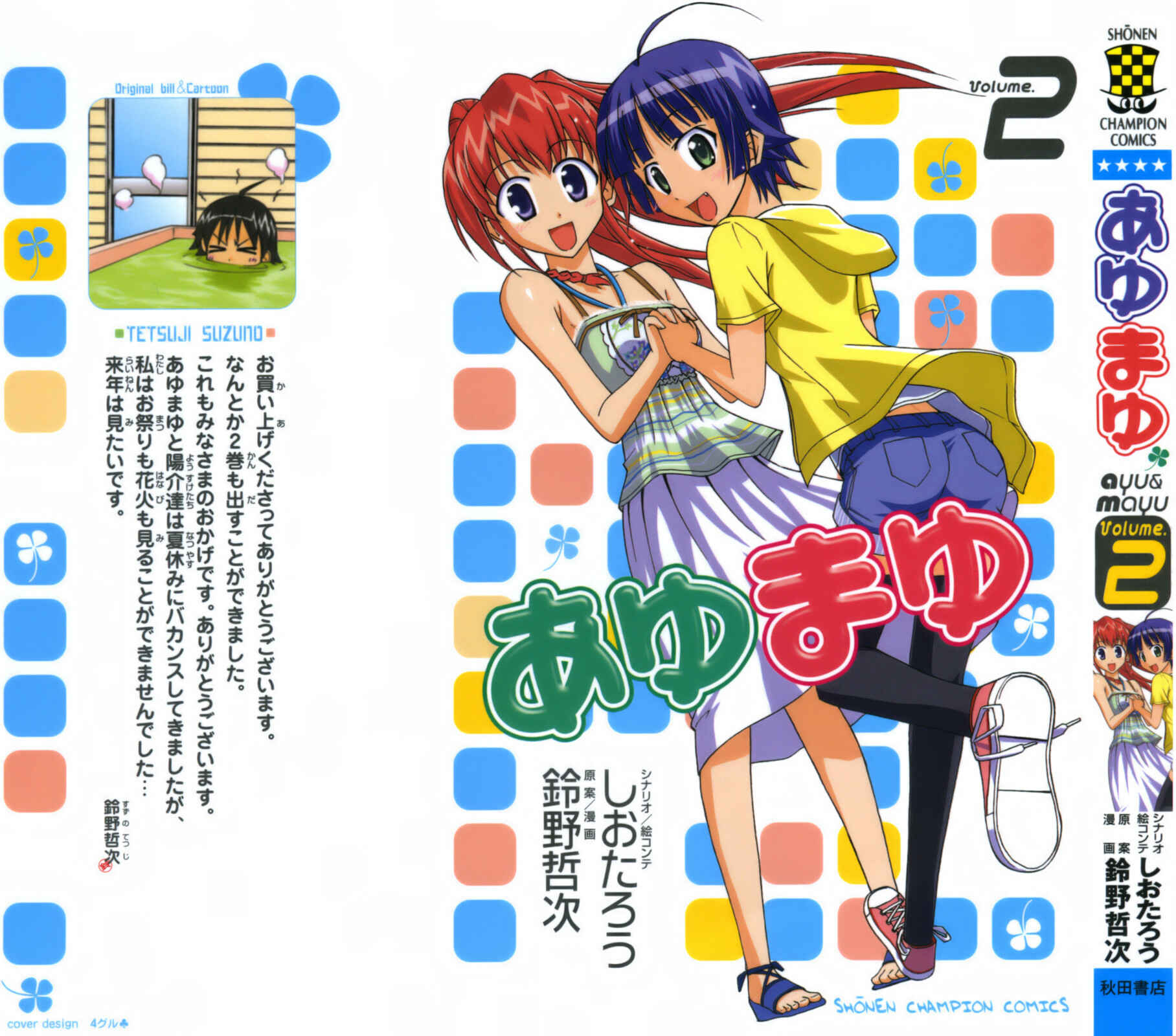 Page 4 Chapter 6 Ayu Mayu