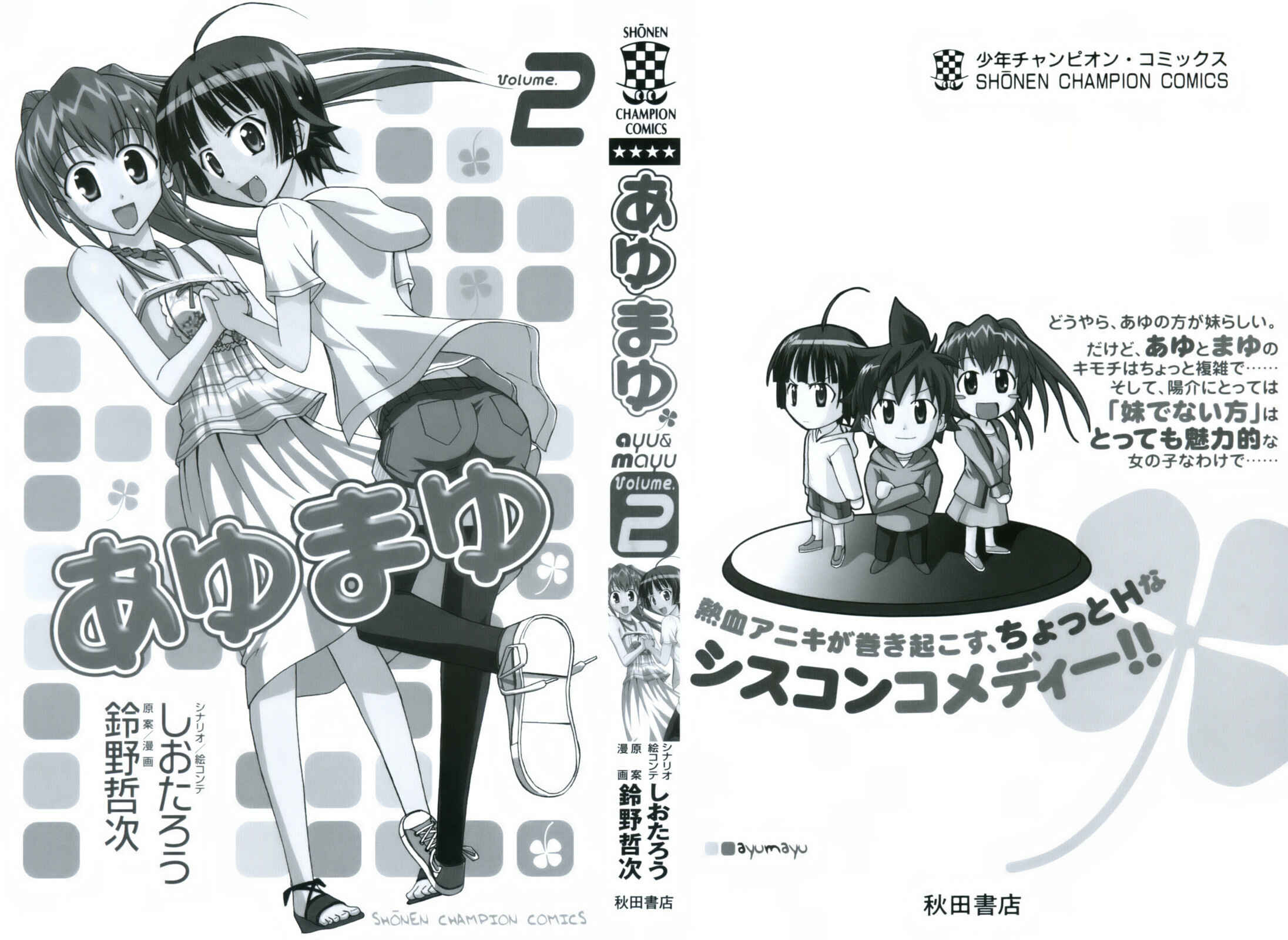 Page 5 Chapter 6 Ayu Mayu