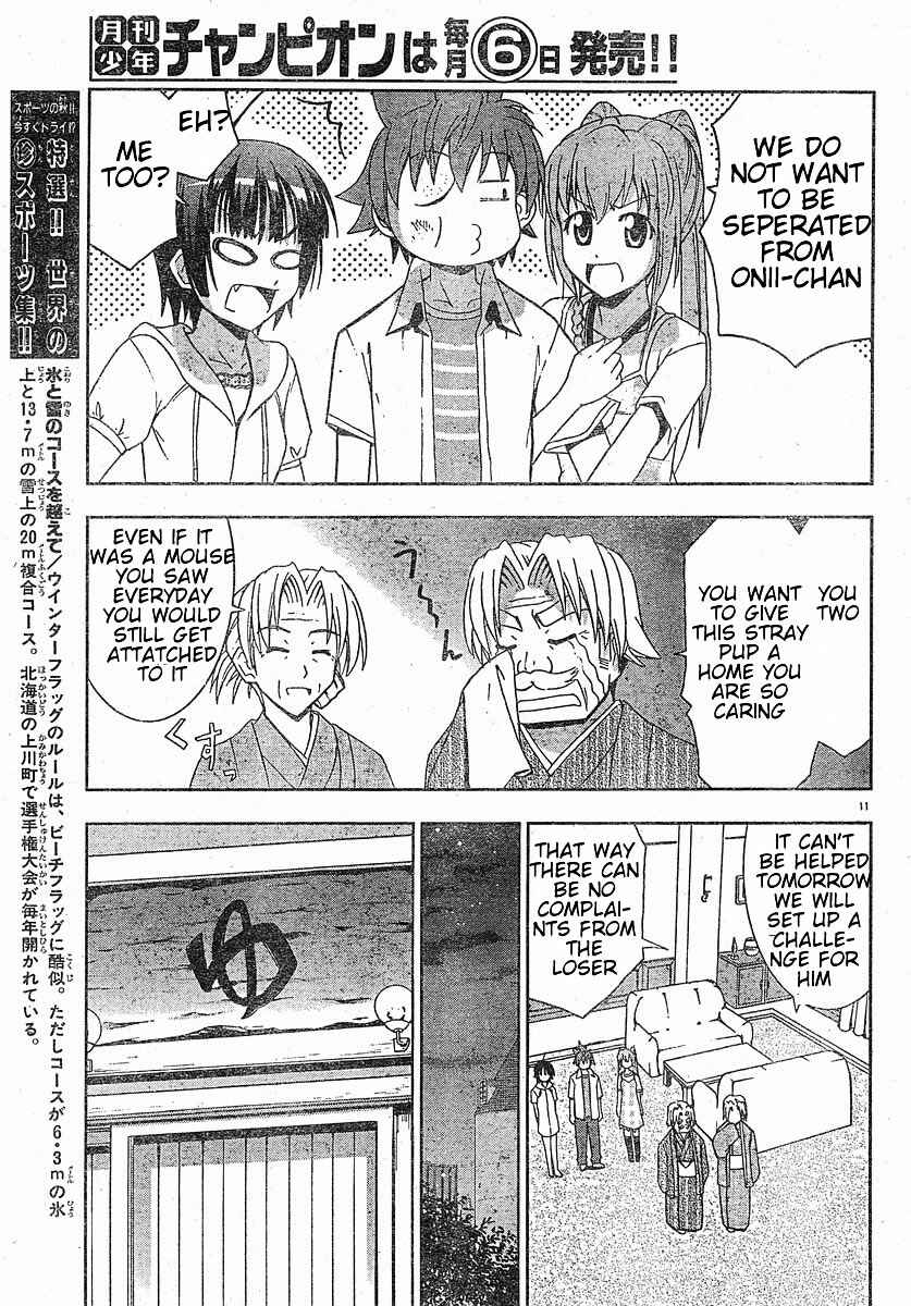 Page 12 Chapter 12 Ayu Mayu