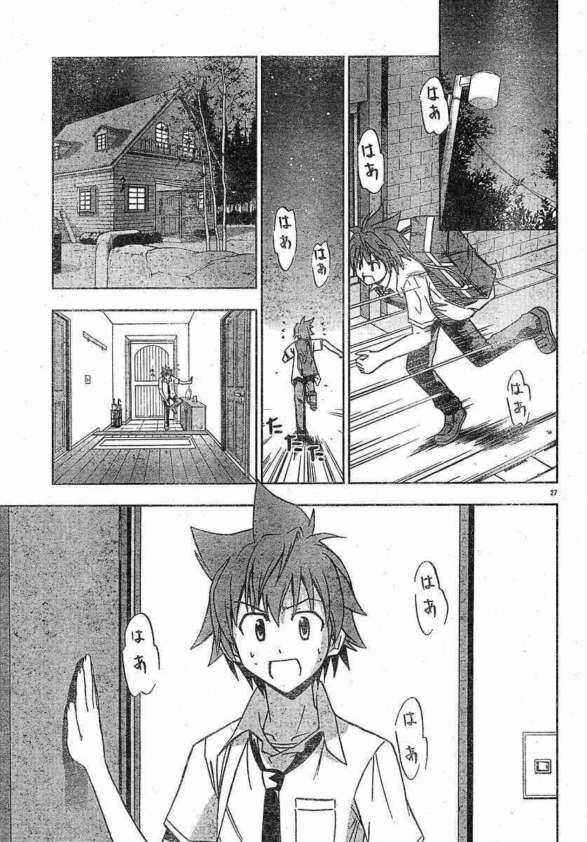 Page 28 Chapter 12 Ayu Mayu