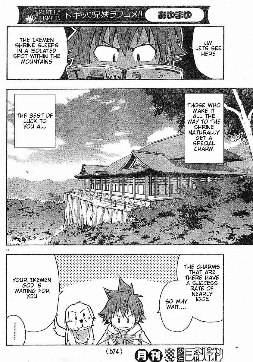 Page 12 Chapter 13 Ayu Mayu