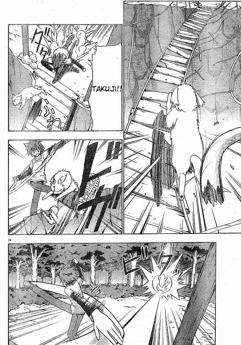 Page 28 Chapter 13 Ayu Mayu