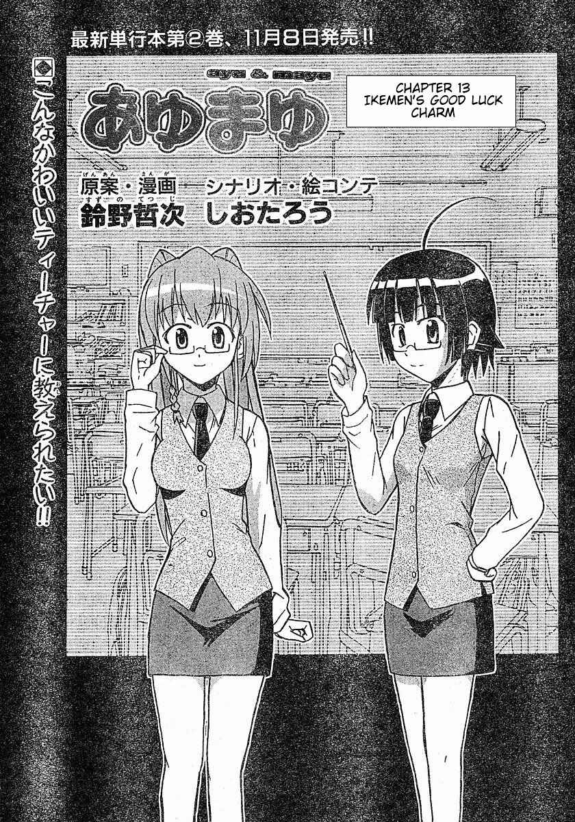 Page 3 Chapter 13 Ayu Mayu