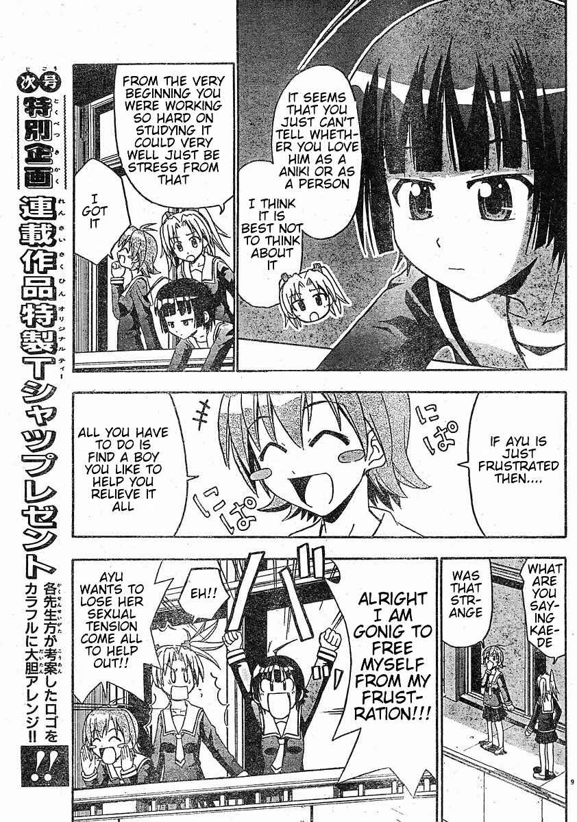 Page 11 Chapter 14 Ayu Mayu