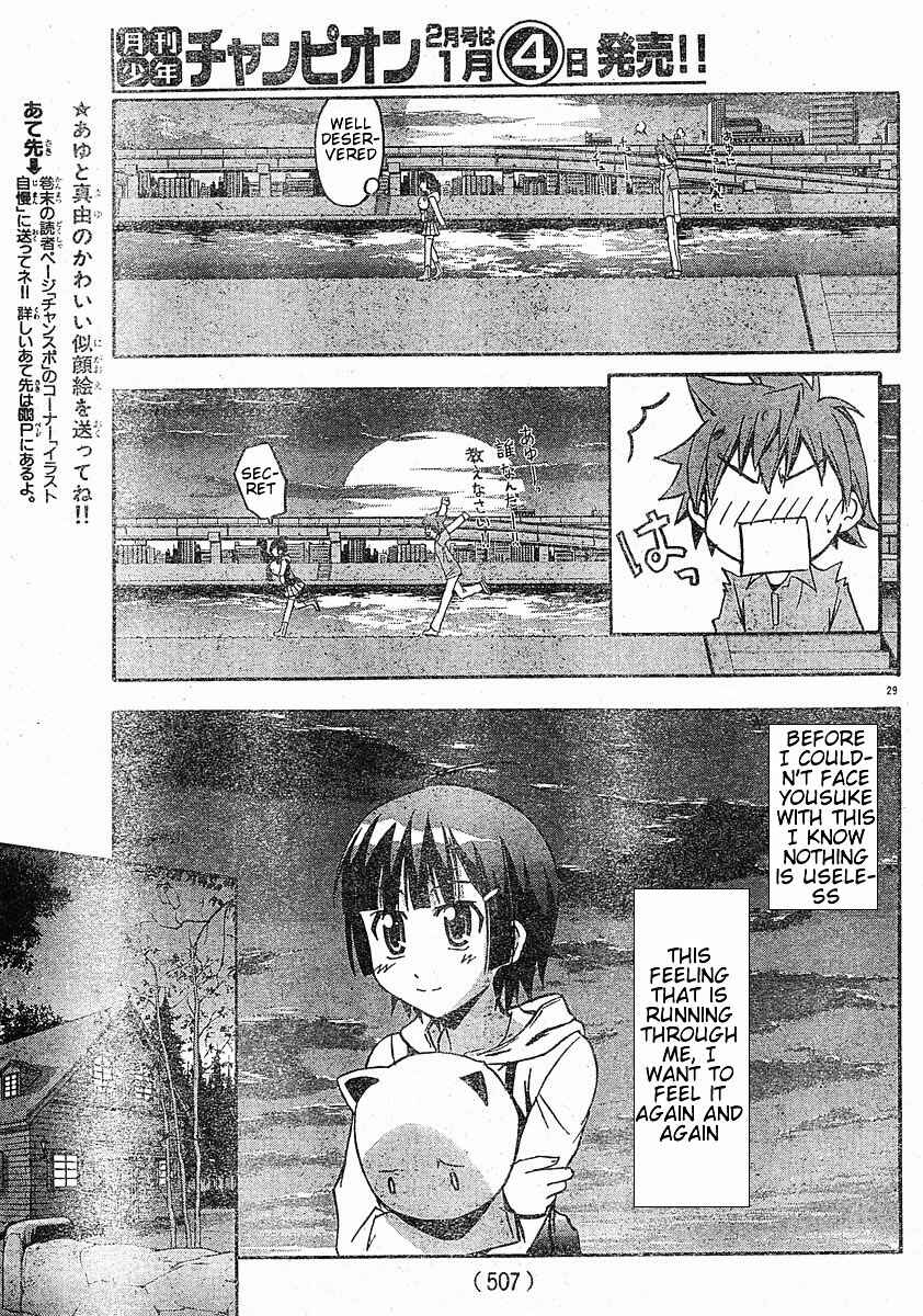 Page 31 Chapter 14 Ayu Mayu