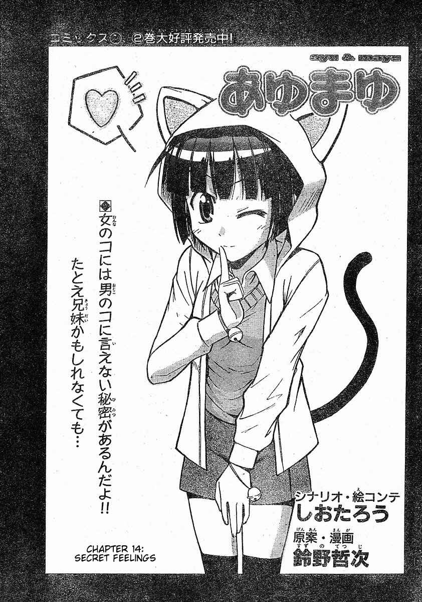 Page 3 Chapter 14 Ayu Mayu