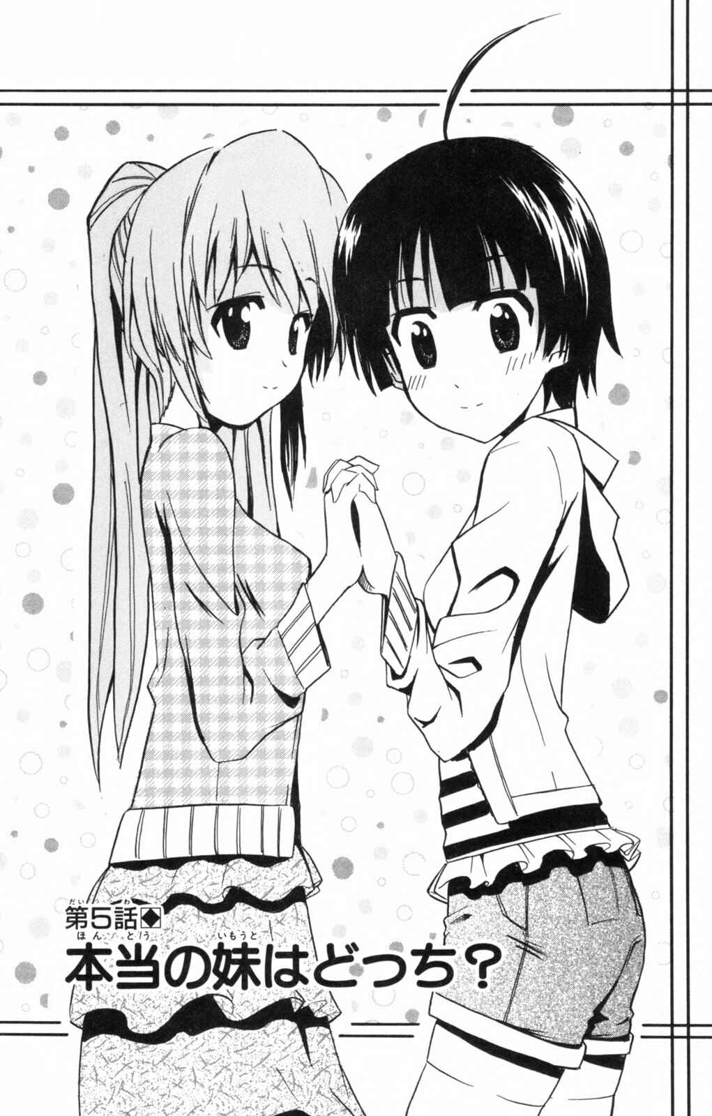Page 2 Chapter 5 Ayu Mayu