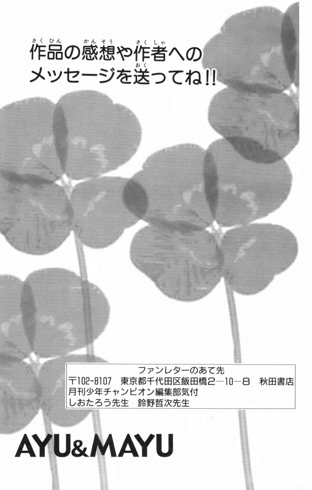 Page 34 Chapter 5 Ayu Mayu