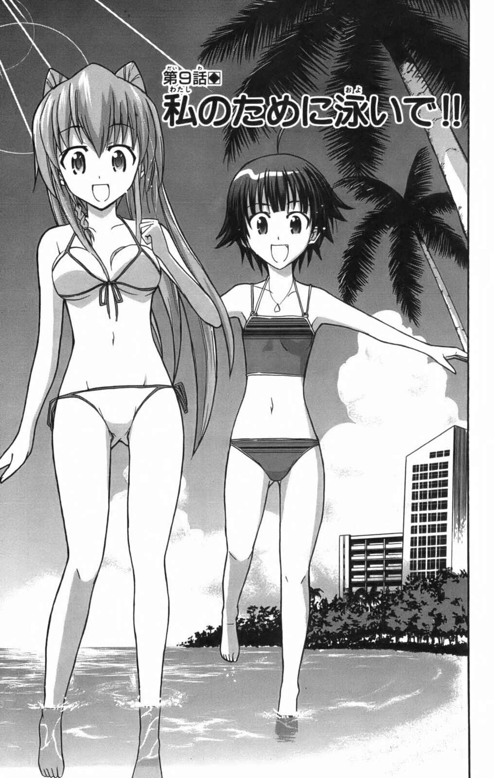 Page 3 Chapter 9 Ayu Mayu