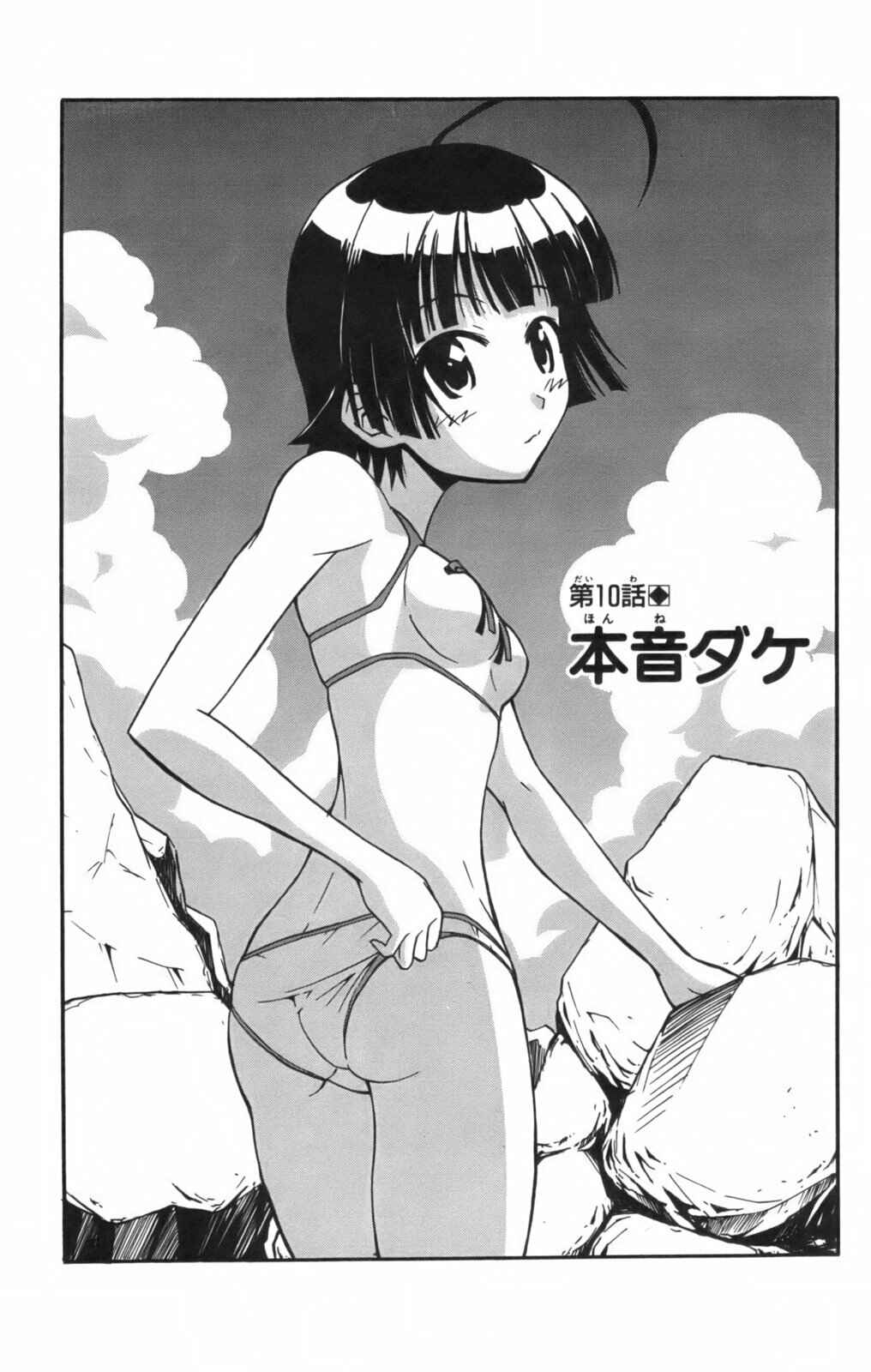 Page 2 Chapter 10 Ayu Mayu