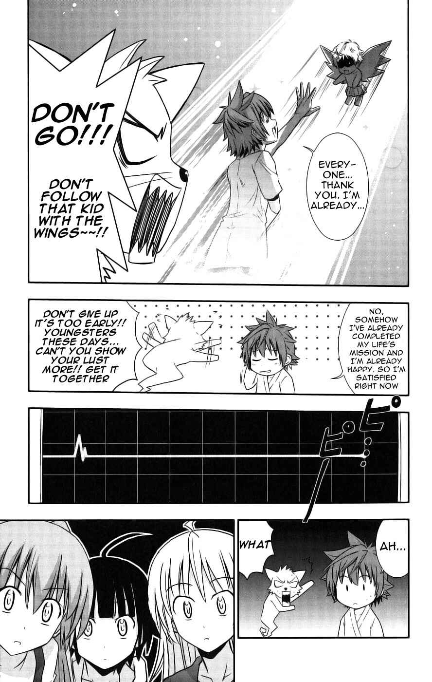 Page 21 Chapter 29 Ayu Mayu