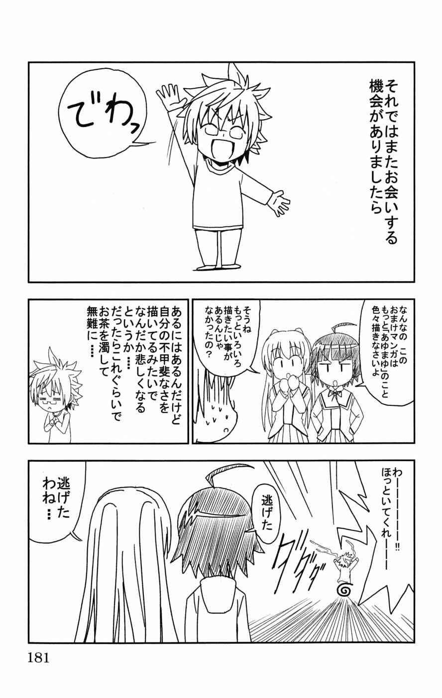 Page 35 Chapter 29 Ayu Mayu