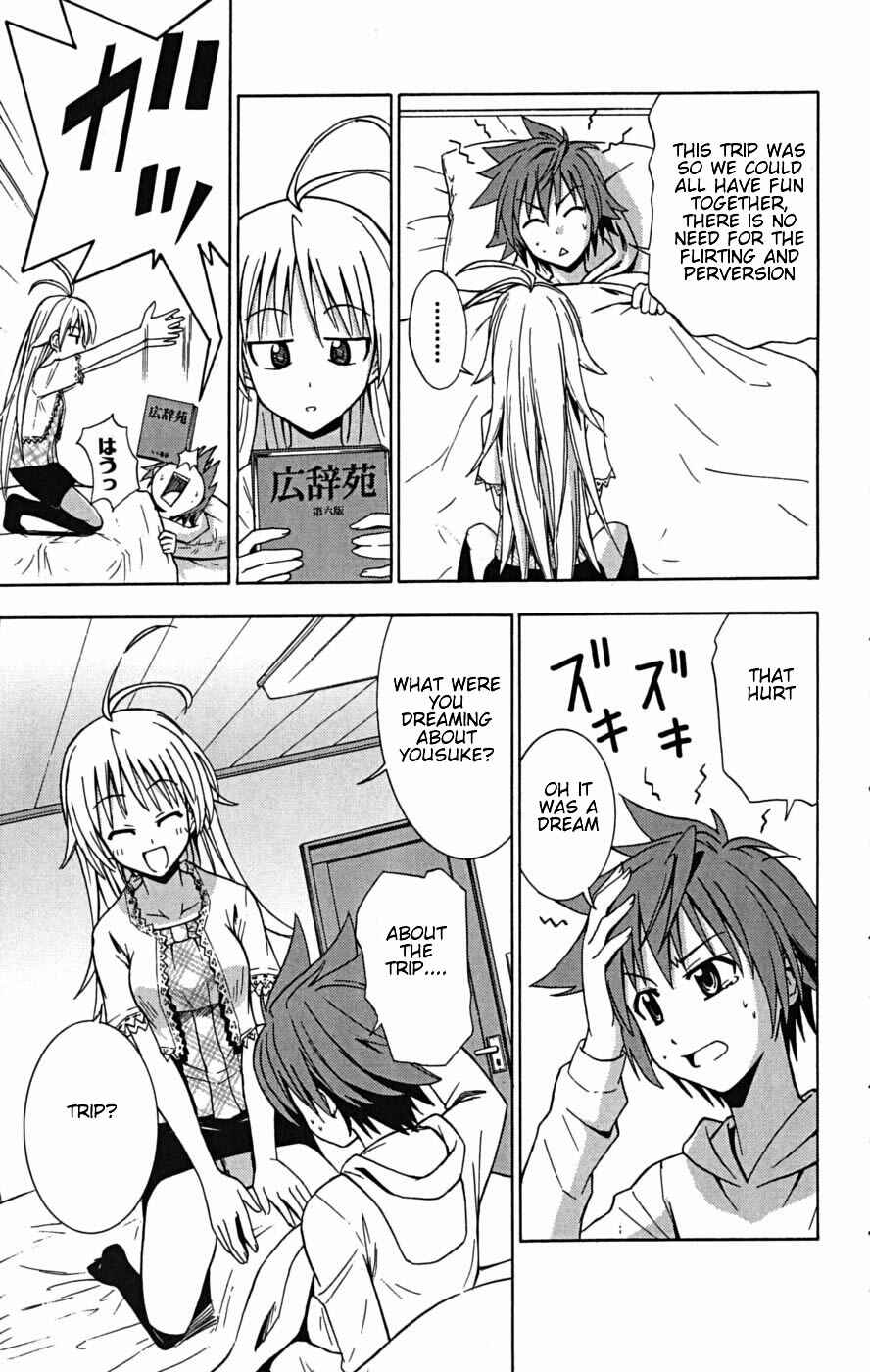 Page 3 Chapter 22 Ayu Mayu