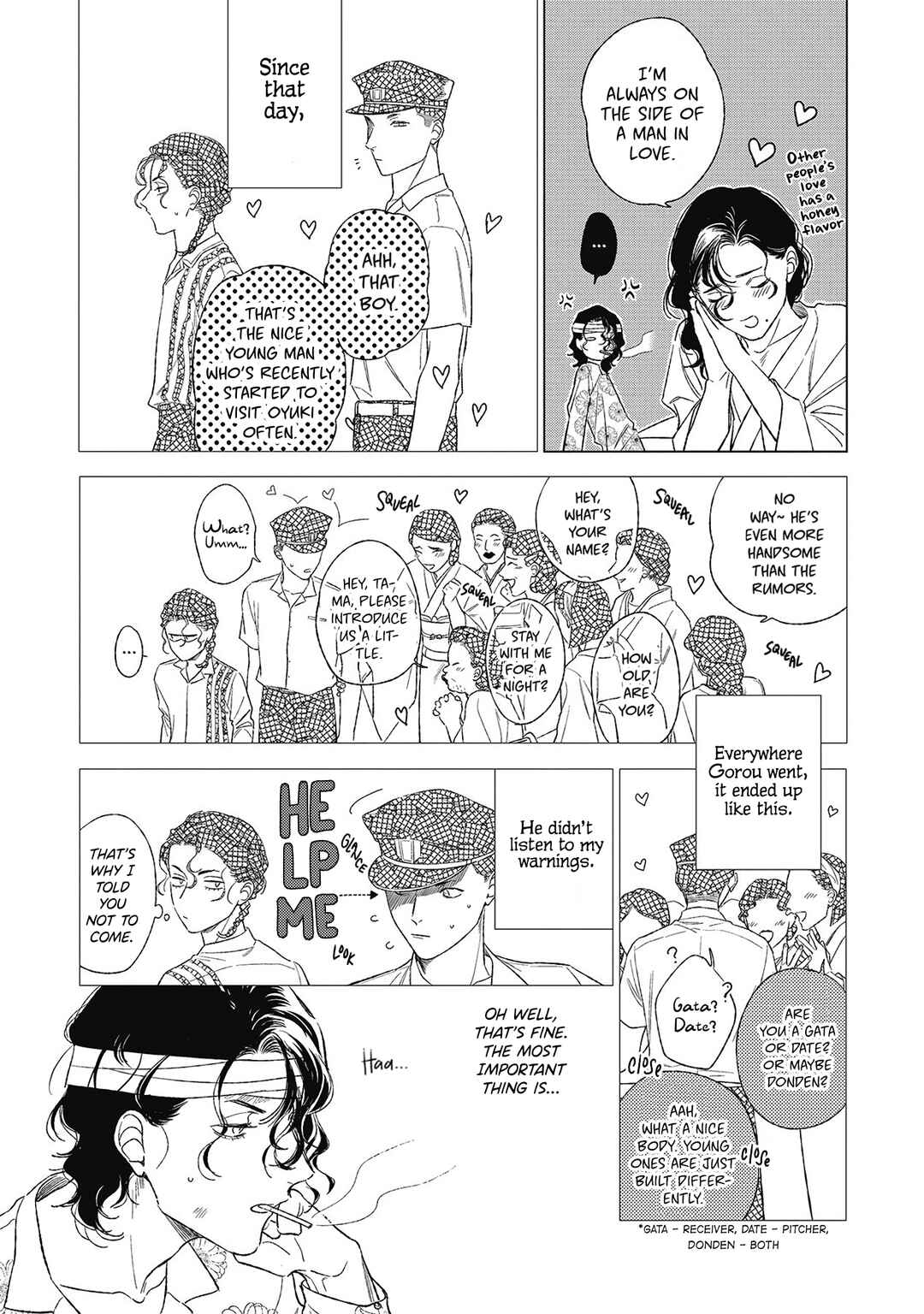 Page 7 Chapter 2 Kimi to Hasu no Niwa de
