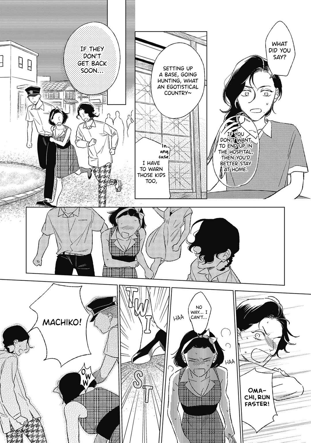 Page 23 Chapter 4 Kimi to Hasu no Niwa de