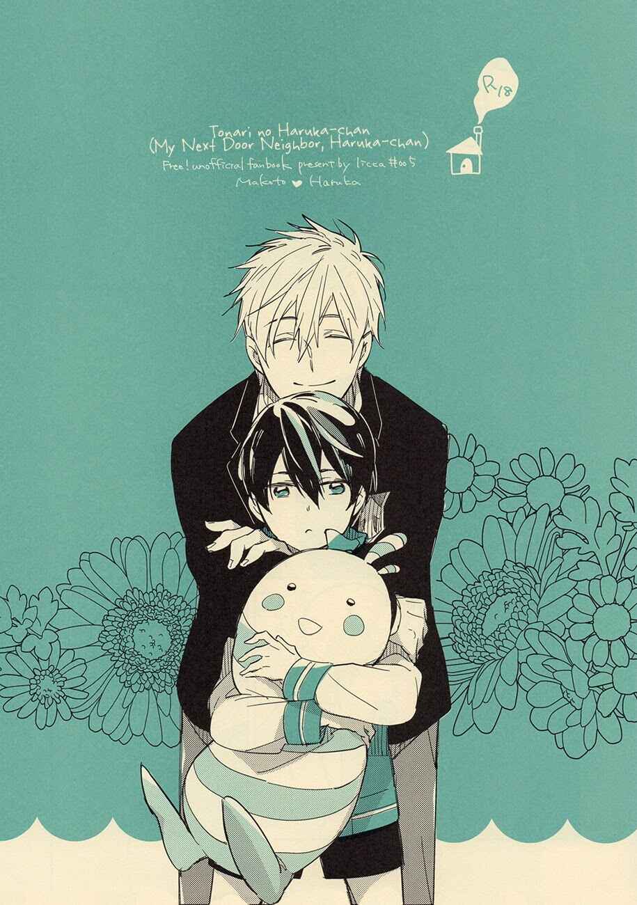 Page 4 Chapter Unknown_3d63 Free! - Tonari no Haruka-chan (Doujinshi)