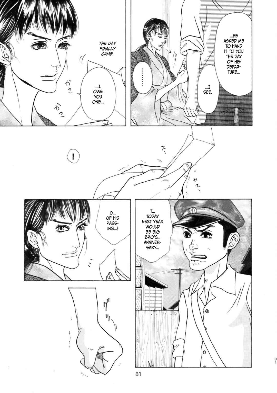 Page 19 Chapter 3 Chinman - Ching Nakamuras Early Manga Short Story Collection