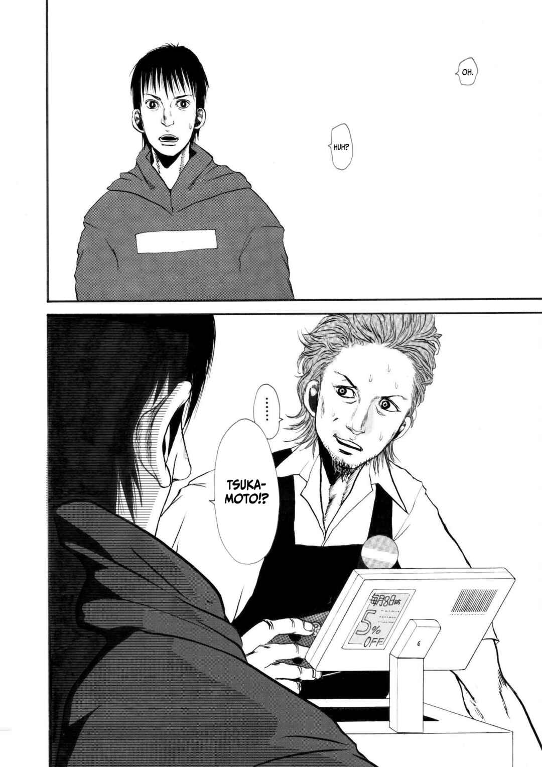 Page 14 Chapter 6 Chinman - Ching Nakamuras Early Manga Short Story Collection