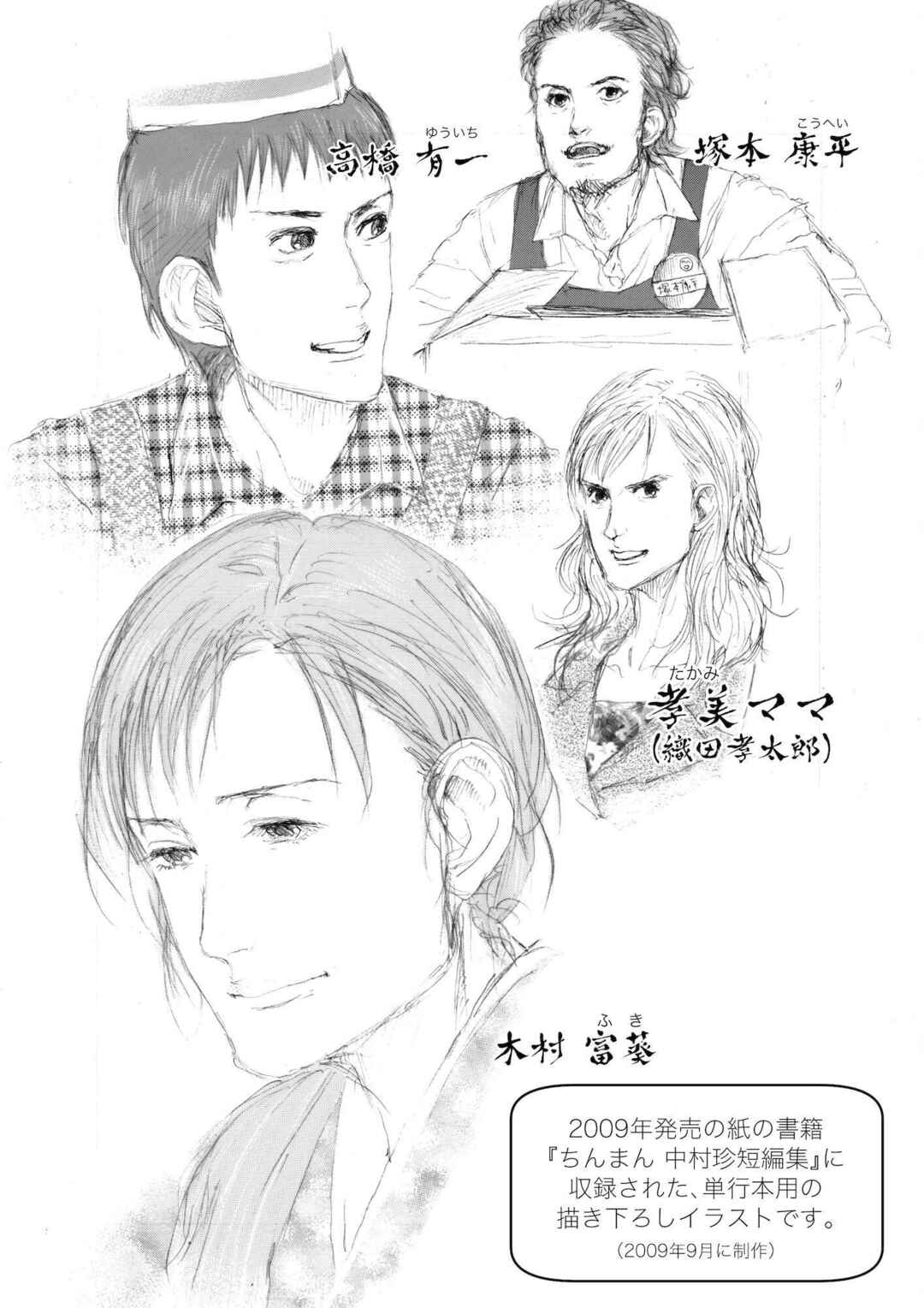 Page 22 Chapter 6 Chinman - Ching Nakamuras Early Manga Short Story Collection