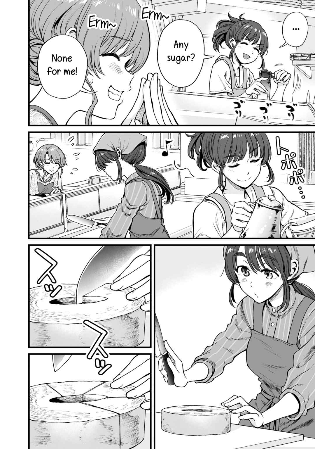 Page 16 Chapter 47 Kuchibeta Shokudou
