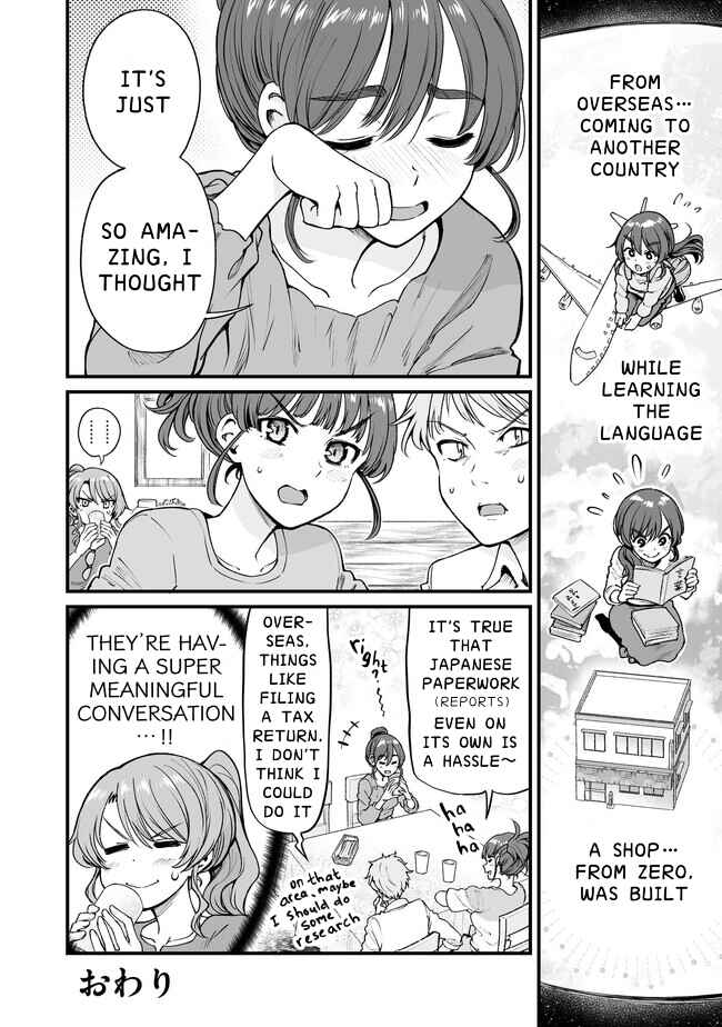 Page 4 Chapter 54 Kuchibeta Shokudou