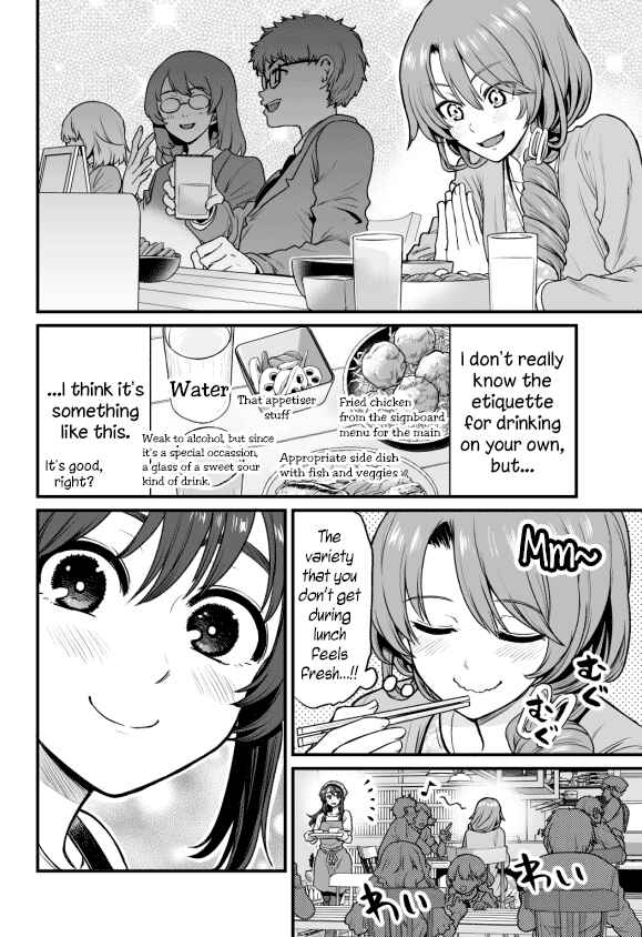 Page 2 Chapter 32 Kuchibeta Shokudou
