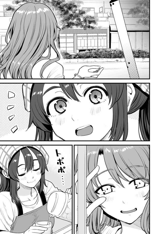 Page 3 Chapter 9 Kuchibeta Shokudou